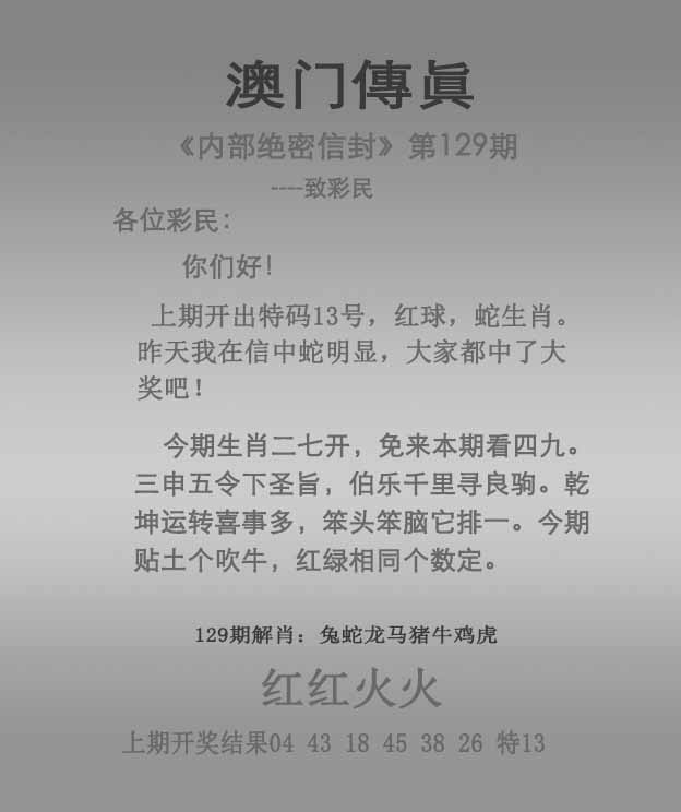澳门传真