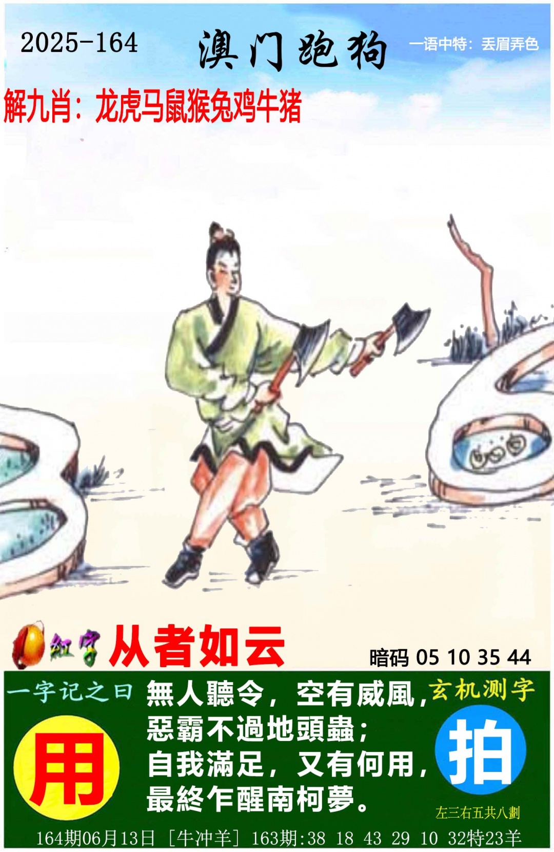 澳门挂牌