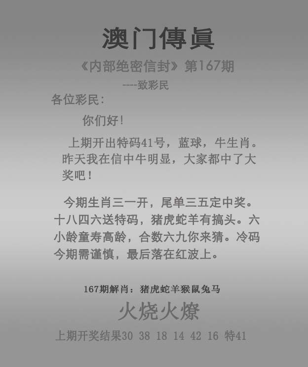 澳门挂牌
