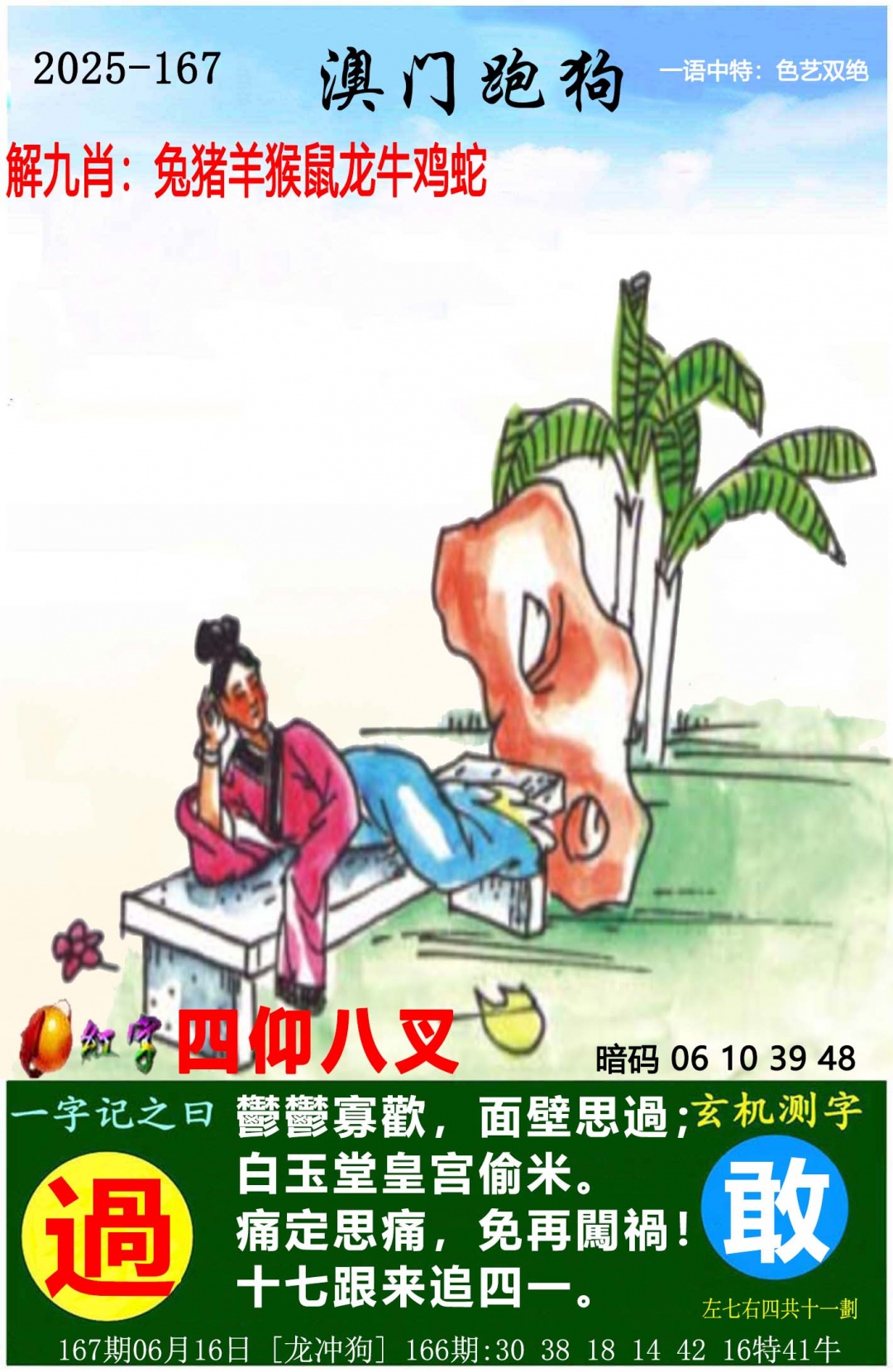澳门挂牌