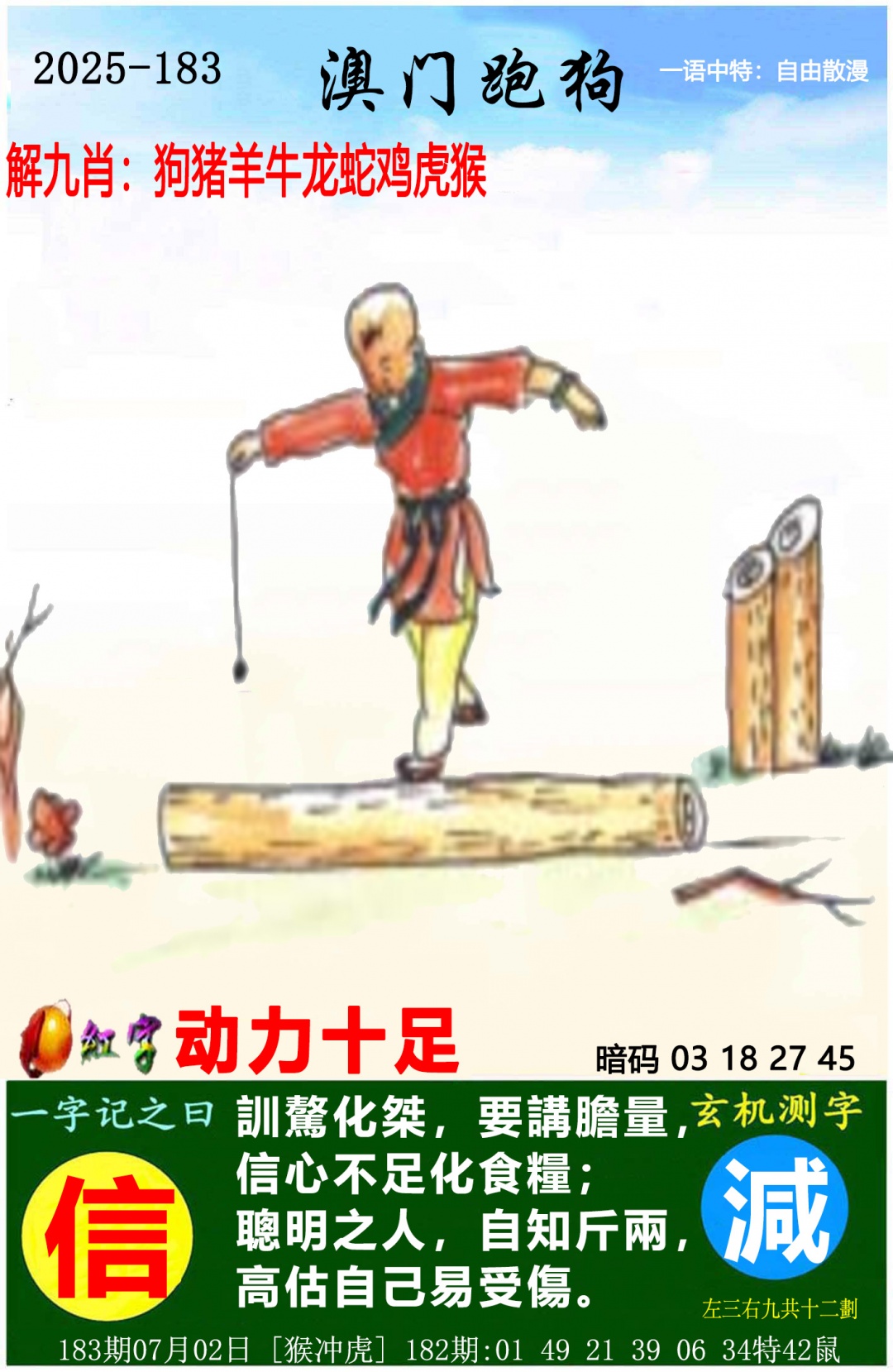 澳门挂牌