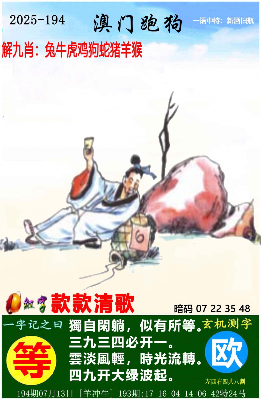澳门挂牌